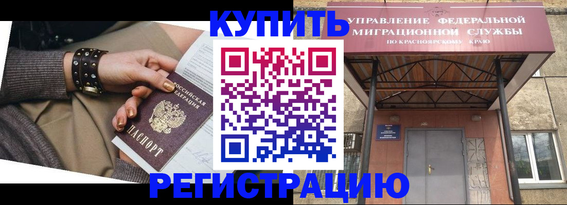 прописка в квартире в Лабытнанги